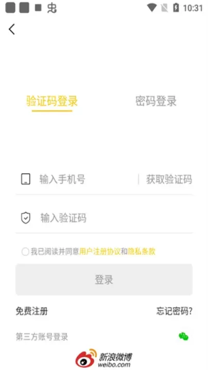 英语四级君app_https://m.romzhushou.com_学习办公_第2张