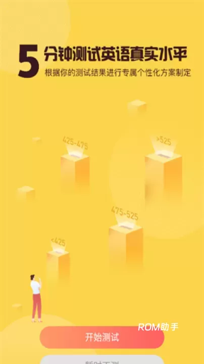 英语四级君app_https://m.romzhushou.com_学习办公_第1张