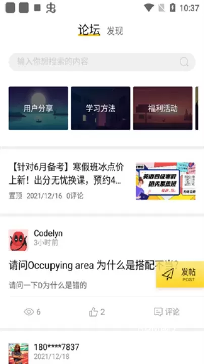 英语四级君app_https://m.romzhushou.com_学习办公_第7张