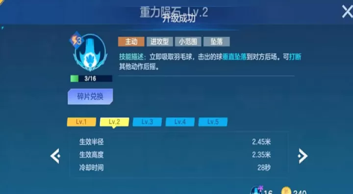 飞羽青春最新版本_https://m.romzhushou.com_体育竞技_第3张