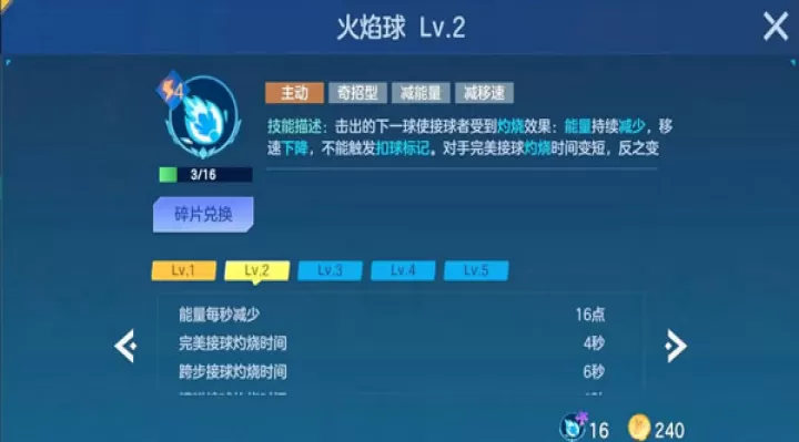 飞羽青春最新版本_https://m.romzhushou.com_体育竞技_第2张
