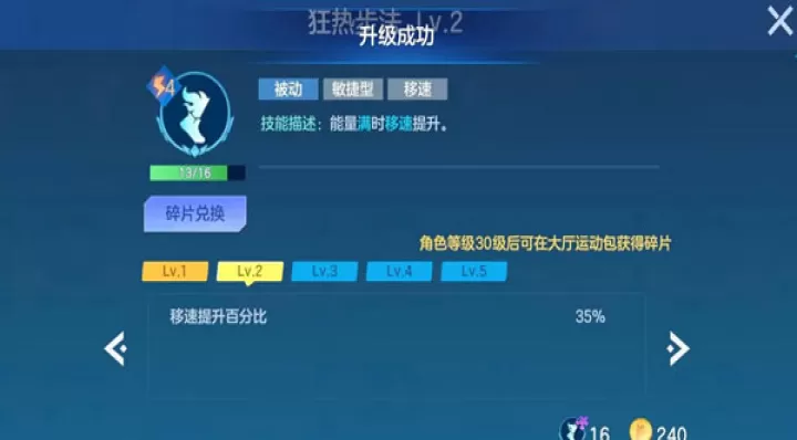 飞羽青春最新版本_https://m.romzhushou.com_体育竞技_第6张