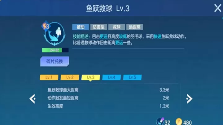 飞羽青春最新版本_https://m.romzhushou.com_体育竞技_第5张