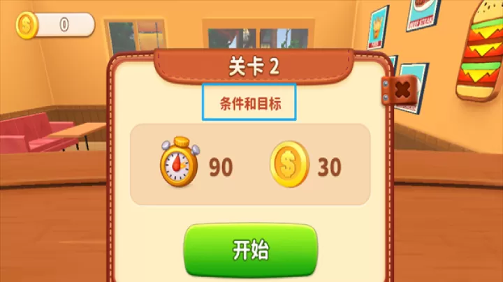 烹饪冲突_https://m.romzhushou.com_休闲益智_第2张