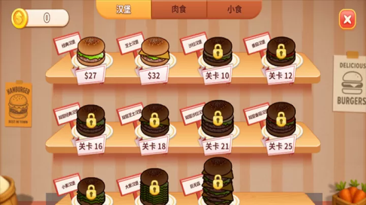 烹饪冲突_https://m.romzhushou.com_休闲益智_第6张