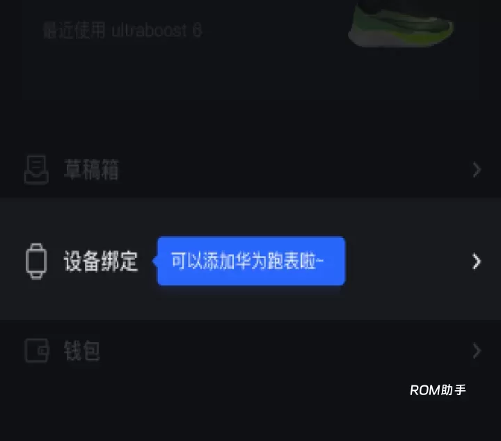 悦跑圈_https://m.romzhushou.com_生活休闲_第2张