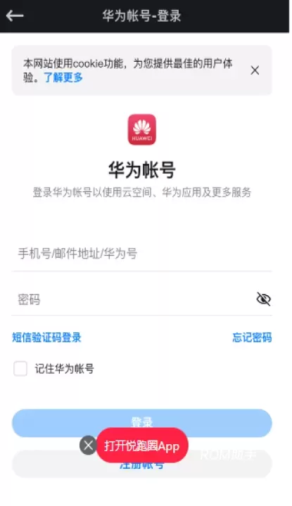 悦跑圈_https://m.romzhushou.com_生活休闲_第5张