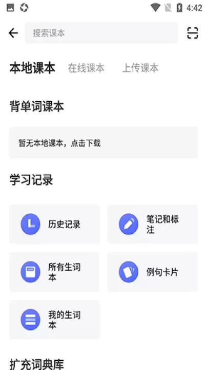 德语背单词_https://m.romzhushou.com_学习办公_第2张