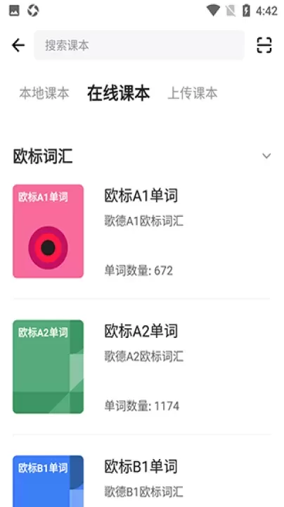 德语背单词_https://m.romzhushou.com_学习办公_第3张