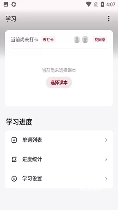 西语背单词app_https://m.romzhushou.com_学习办公_第1张