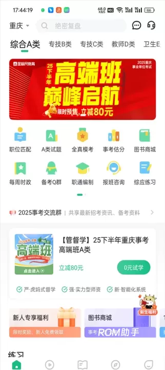 事考帮_https://m.romzhushou.com_学习办公_第1张