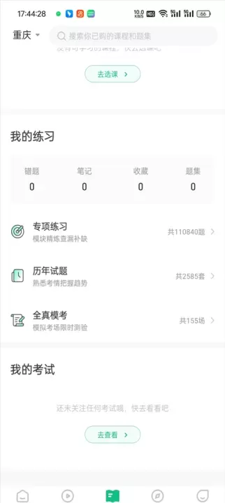 事考帮_https://m.romzhushou.com_学习办公_第2张