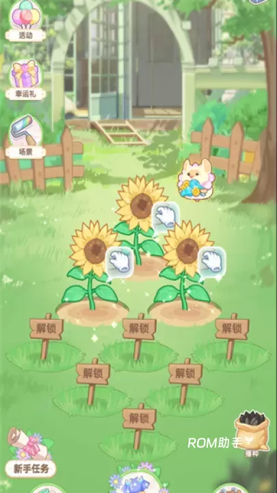 茜茜公主的魔法花园_https://m.romzhushou.com_休闲益智_第1张