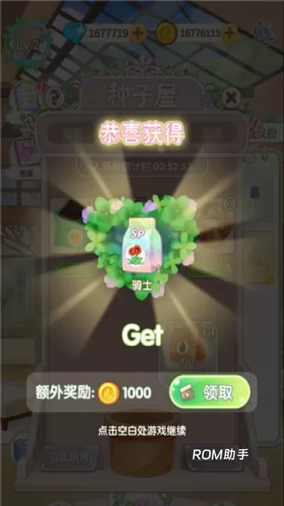 茜茜公主的魔法花园_https://m.romzhushou.com_休闲益智_第4张