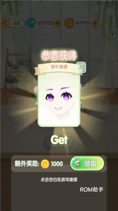 茜茜公主的魔法花园_https://m.romzhushou.com_休闲益智_第10张