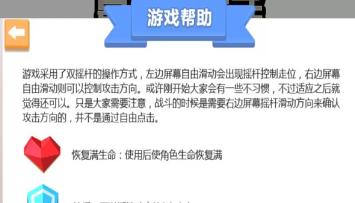 最强弓箭手游戏_https://m.romzhushou.com_动作冒险_第2张