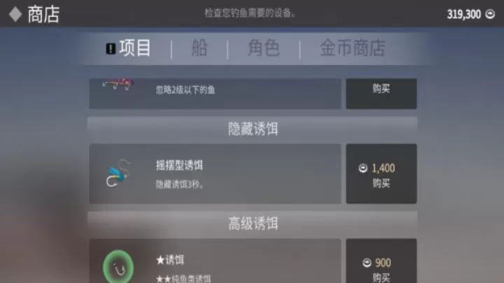 钓鱼人生_https://m.romzhushou.com_休闲益智_第3张