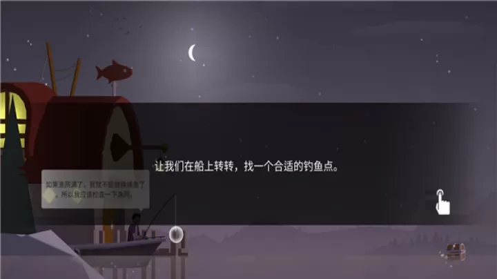 钓鱼人生_https://m.romzhushou.com_休闲益智_第5张