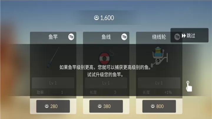 钓鱼人生_https://m.romzhushou.com_休闲益智_第11张