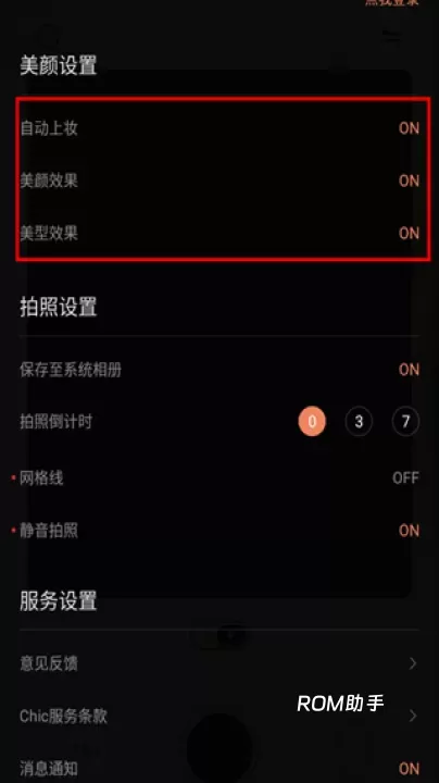 Chic相机_https://m.romzhushou.com_手机美化_第2张