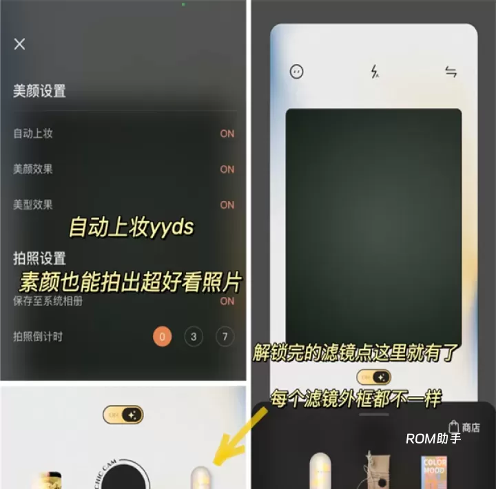 Chic相机_https://m.romzhushou.com_手机美化_第5张