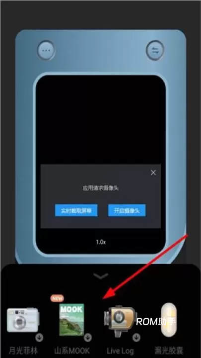 Chic相机_https://m.romzhushou.com_手机美化_第9张