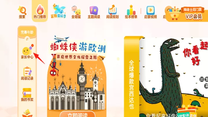 叫叫绘本_https://m.romzhushou.com_学习办公_第1张