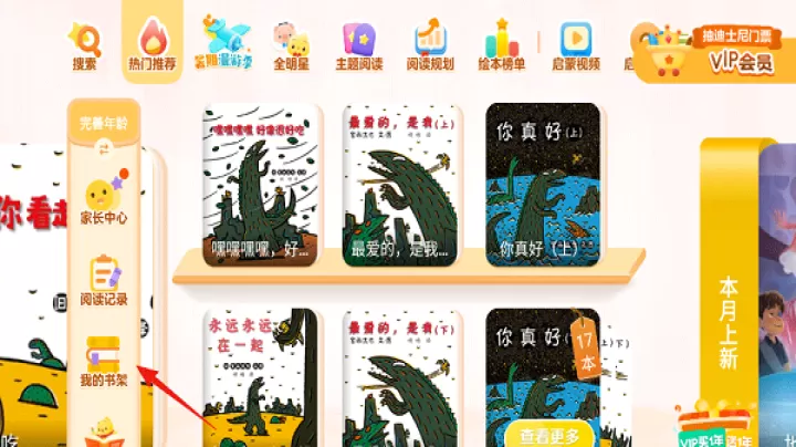 叫叫绘本_https://m.romzhushou.com_学习办公_第3张