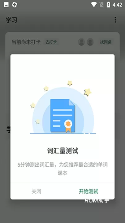 德语背单词_https://m.romzhushou.com_学习办公_第1张
