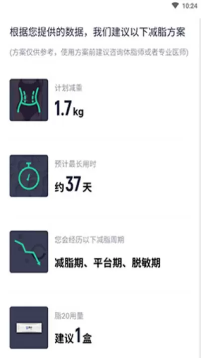 瘦身减脂_https://m.romzhushou.com_生活休闲_第5张
