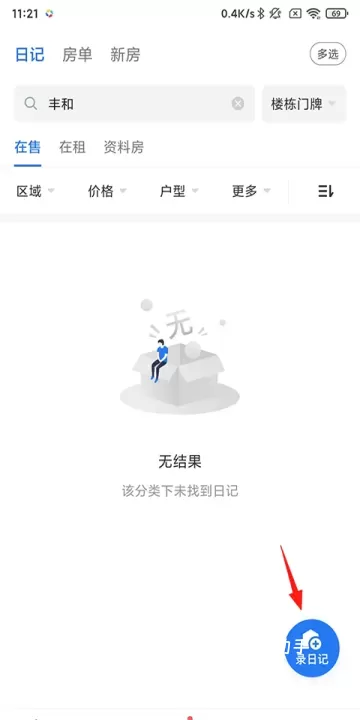 看房日记_https://m.romzhushou.com_学习办公_第1张