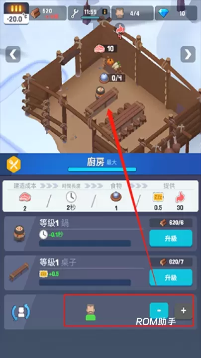 冰冻之城_https://m.romzhushou.com_模拟经营_第3张