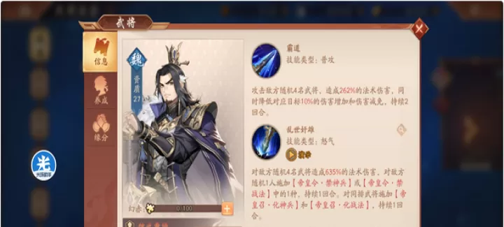 “少年三国志2中，洛神甄姬应搭配哪位副将？”_https://m.romzhushou.com_游戏攻略_第2张