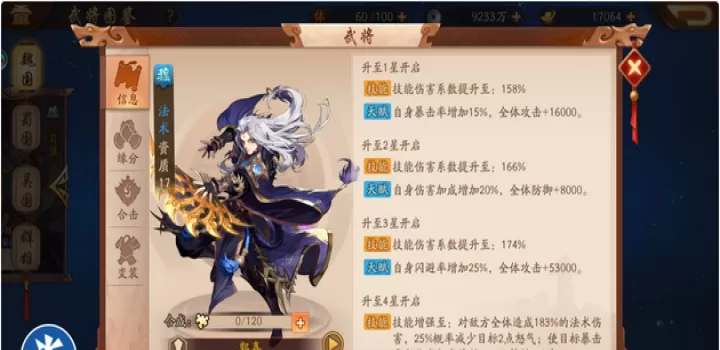 “少年三国志2中，洛神甄姬应搭配哪位副将？”_https://m.romzhushou.com_游戏攻略_第3张