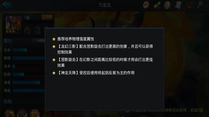 乱斗西游2：亢金龙适配阵容全解析与实战指南_https://m.romzhushou.com_游戏攻略_第2张