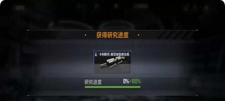 无尽拉格朗日：卡利斯托“克星”破解秘籍大公开！
