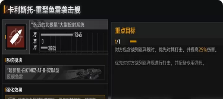 无尽拉格朗日：卡利斯托“克星”破解秘籍大公开！_https://m.romzhushou.com_游戏攻略_第2张