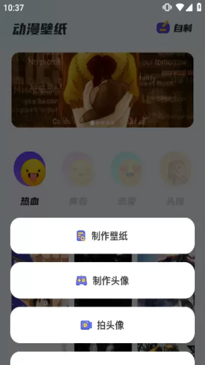 漫画星球_https://m.romzhushou.com_手机美化_第2张