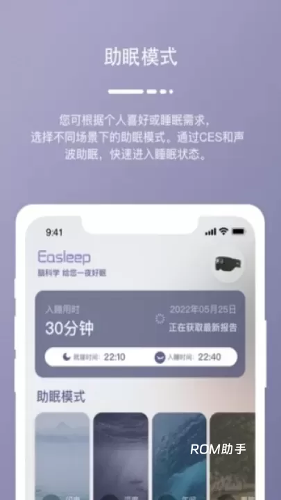 深海豚Easleep_https://m.romzhushou.com_生活休闲_第1张