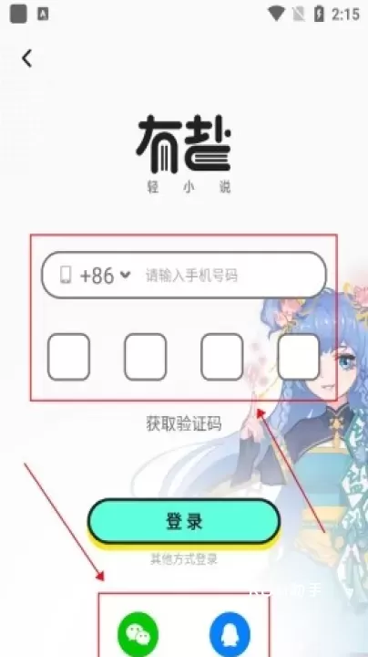 有盐轻小说_https://m.romzhushou.com_生活休闲_第2张