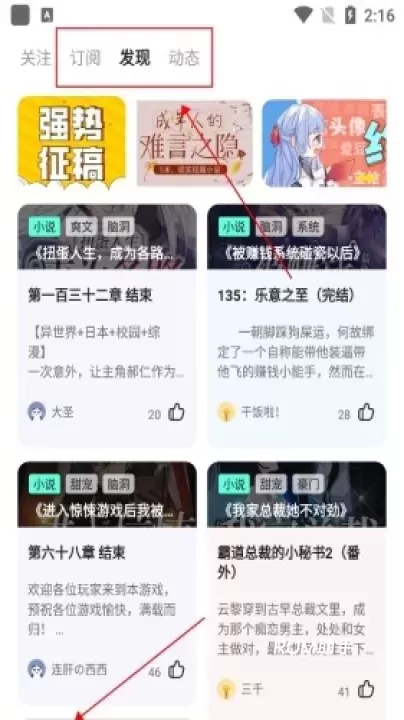 有盐轻小说_https://m.romzhushou.com_生活休闲_第3张