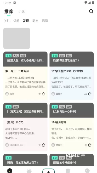 有盐轻小说_https://m.romzhushou.com_生活休闲_第7张