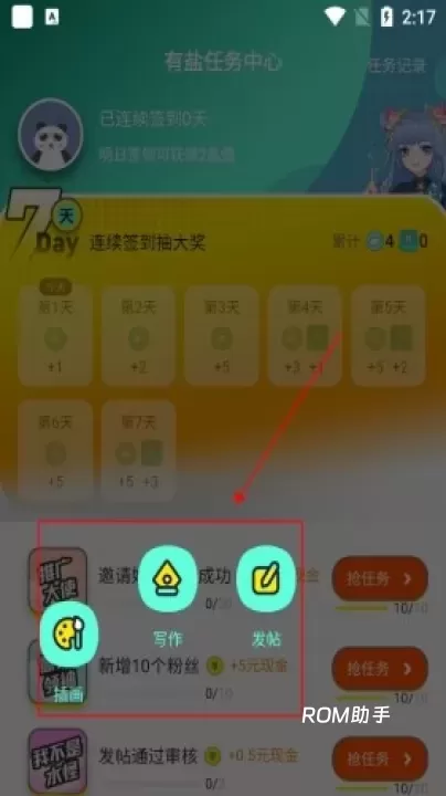 有盐轻小说_https://m.romzhushou.com_生活休闲_第5张