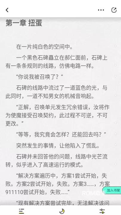 有盐轻小说_https://m.romzhushou.com_生活休闲_第8张