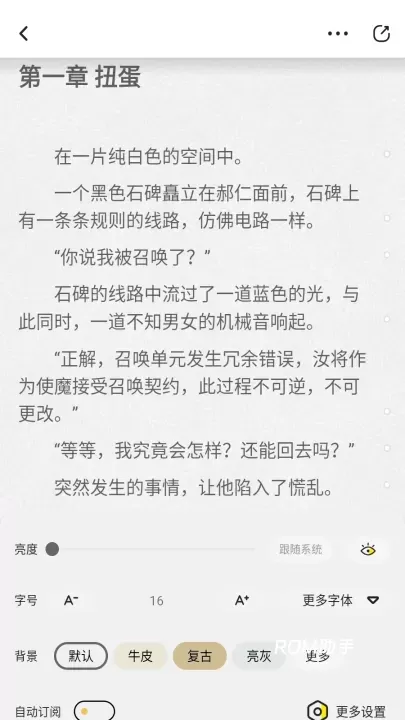 有盐轻小说_https://m.romzhushou.com_生活休闲_第9张