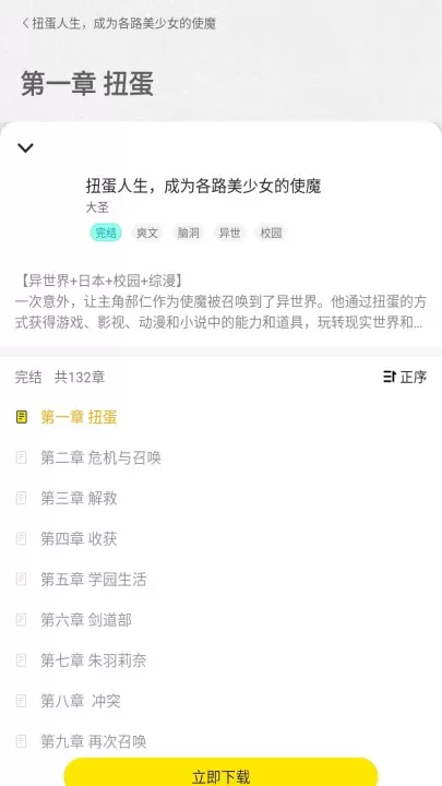 有盐轻小说_https://m.romzhushou.com_生活休闲_第10张