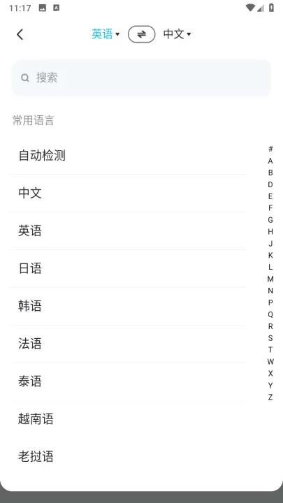 拍照翻译通_https://m.romzhushou.com_学习办公_第2张