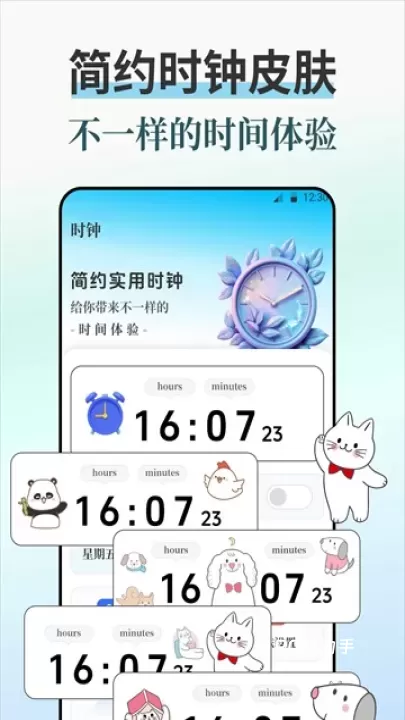 闹钟iBell悬浮时钟_https://m.romzhushou.com_生活休闲_第1张