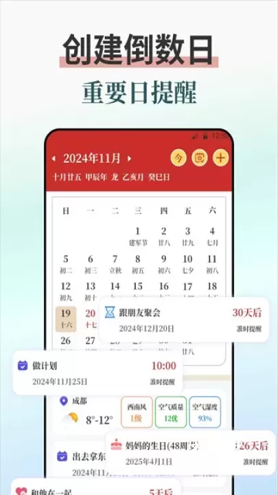 闹钟iBell悬浮时钟_https://m.romzhushou.com_生活休闲_第3张