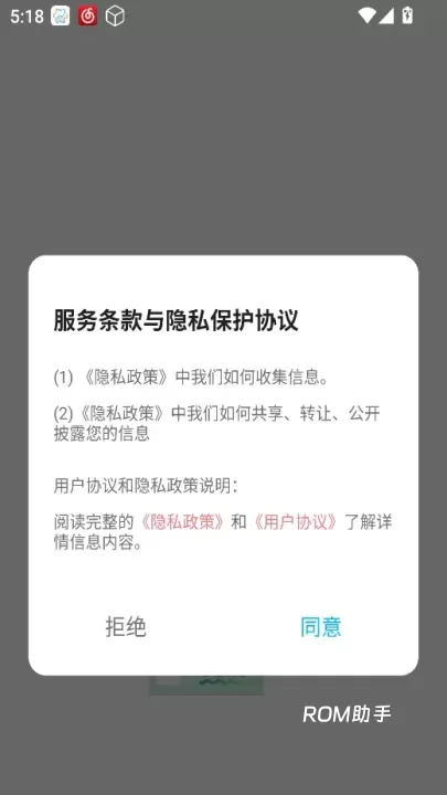 CocoCat口语猫_https://m.romzhushou.com_学习办公_第1张